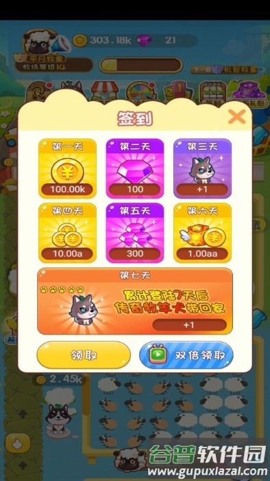 铲屎官的爆笑生活游戏截图2