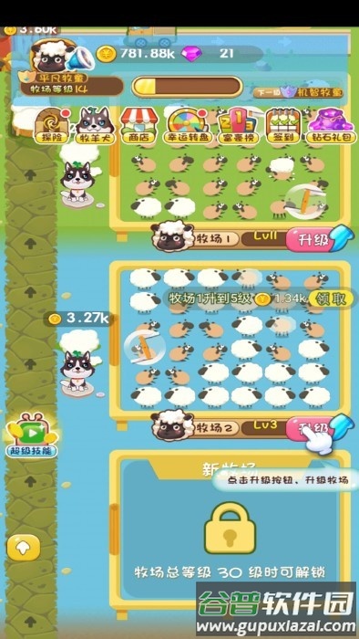 铲屎官的爆笑生活游戏截图3