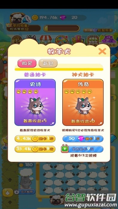 铲屎官的爆笑生活游戏截图4