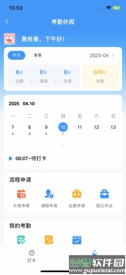 悦合App下载截图2