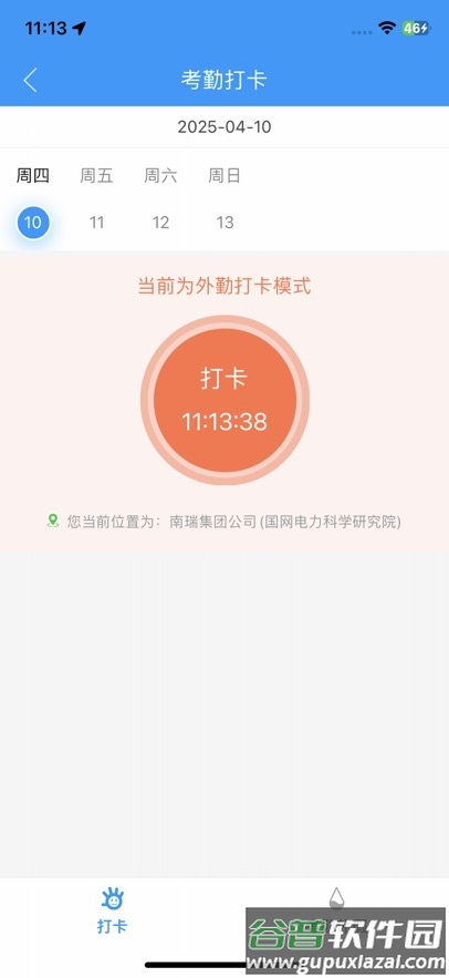 悦合App下载截图3