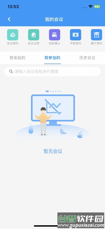 悦合App下载截图5