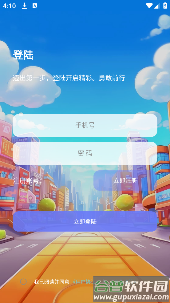 广角助手10.0最新版本截图3