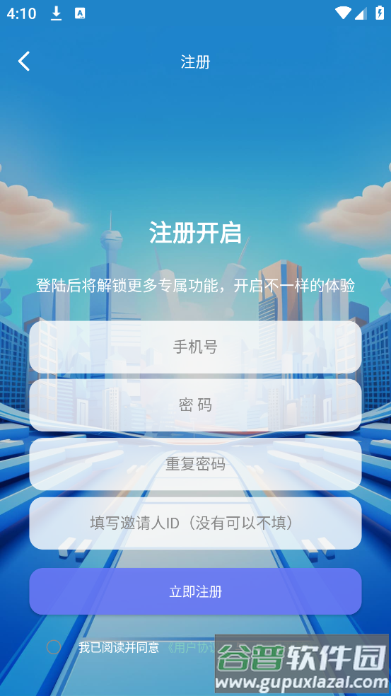广角助手10.0最新版本截图4