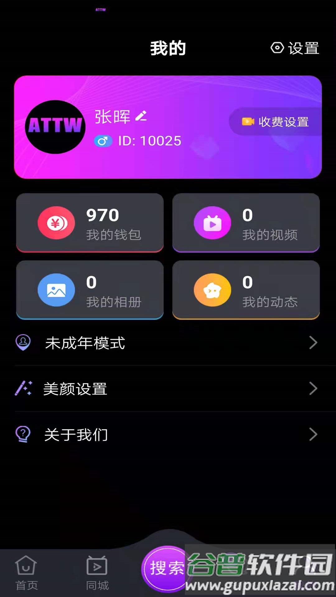 ATTW同城交友app截图4