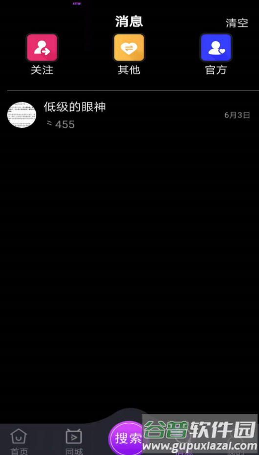 attw同城app截图1