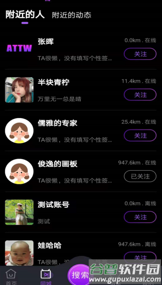 attw同城app截图2