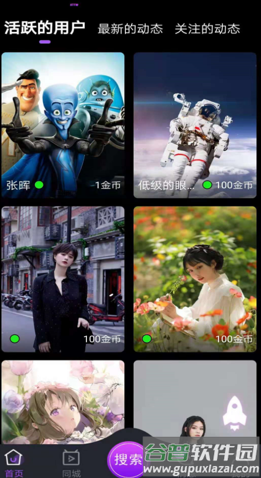 attw同城app截图3