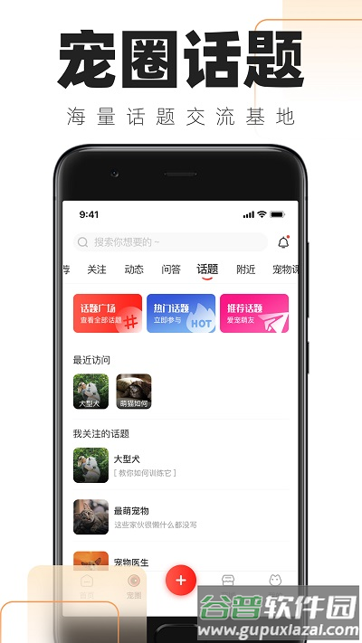 铲屎官的日常官方版截图2