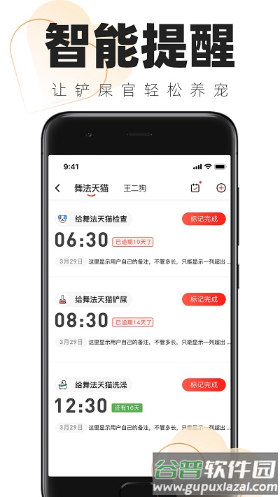 铲屎官的日常官方版截图3