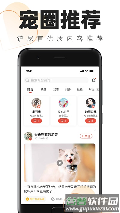 铲屎官的日常官方版截图4