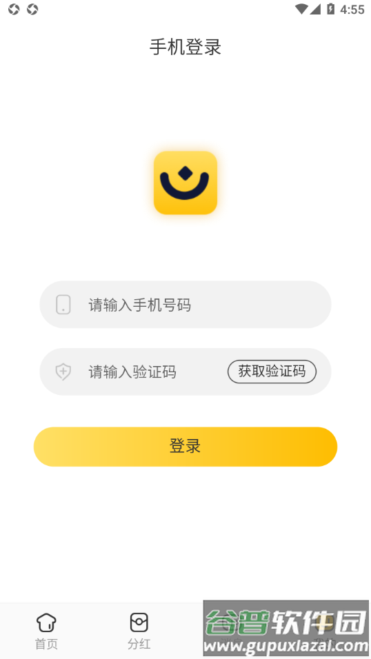 省钱小卖部app截图2