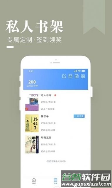 闲看小说app截图2