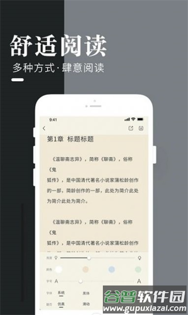 闲看小说app截图3