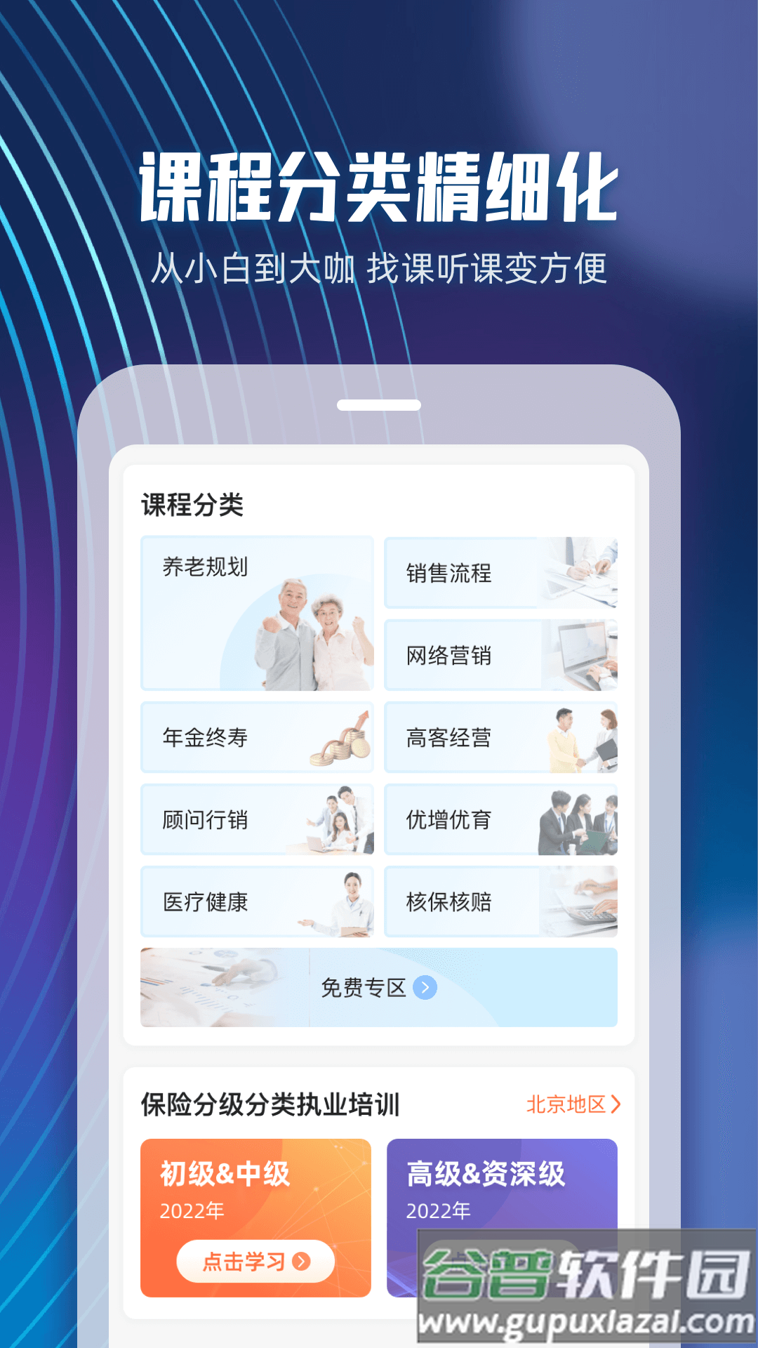 随身保典app免费下载截图3