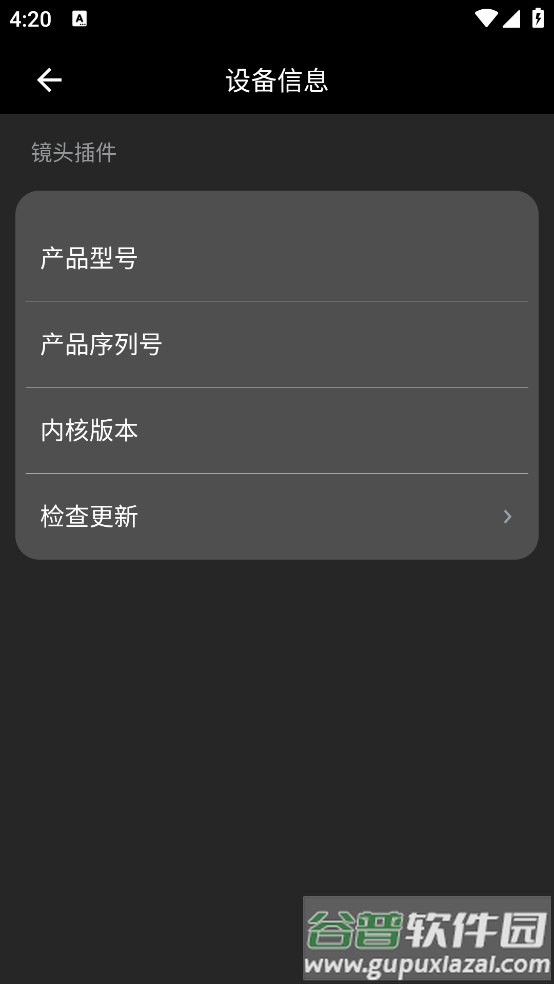 夜视GO软件截图2