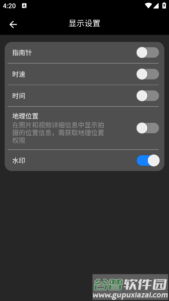 夜视GO软件截图3