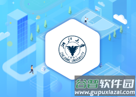 浙大体艺app官方下载