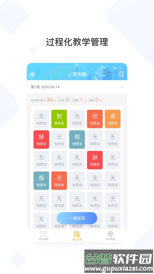 浙大体艺app官方下载截图3