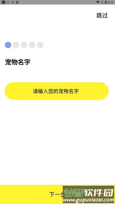 铲屎官助手app截图1