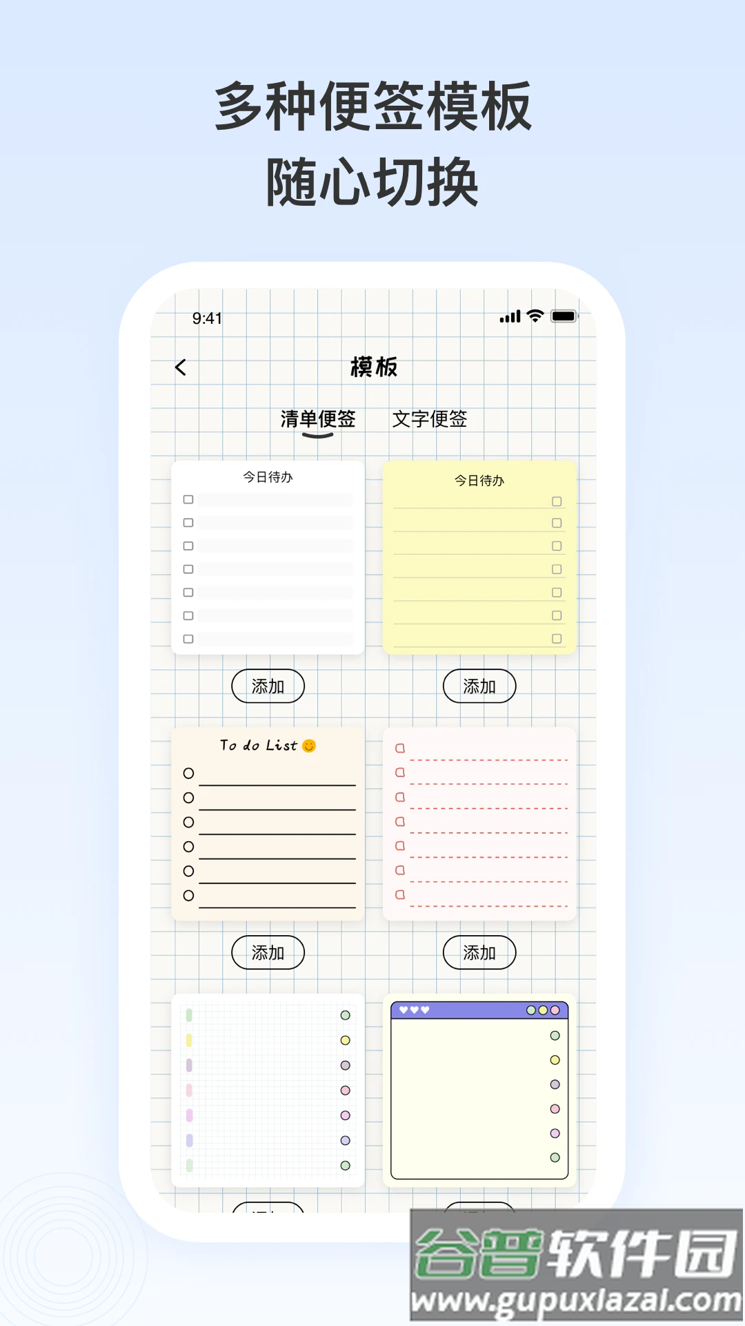 番茄便签最新版截图1