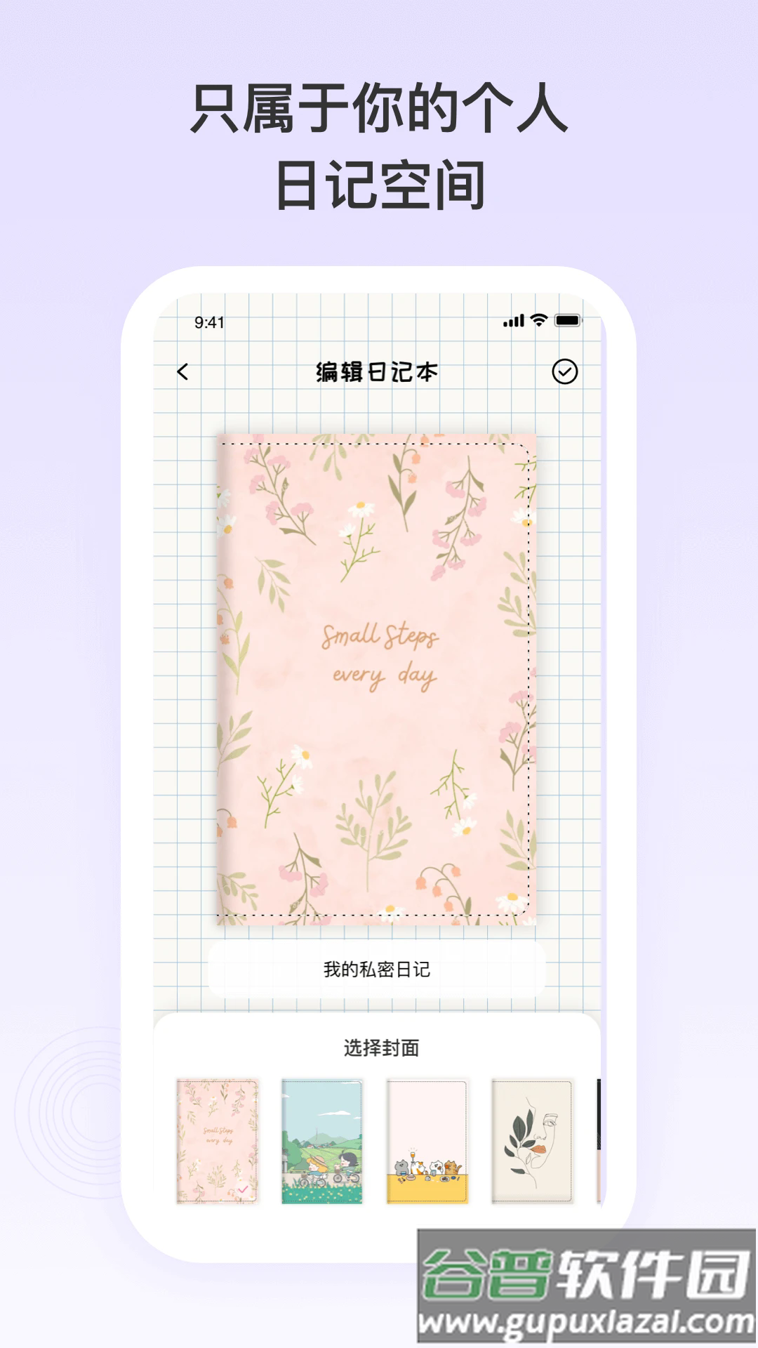 番茄便签最新版截图4
