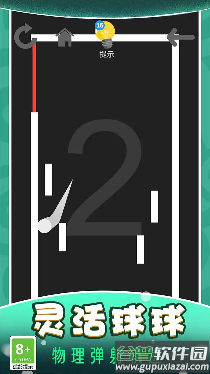 球球贼猛游戏截图1