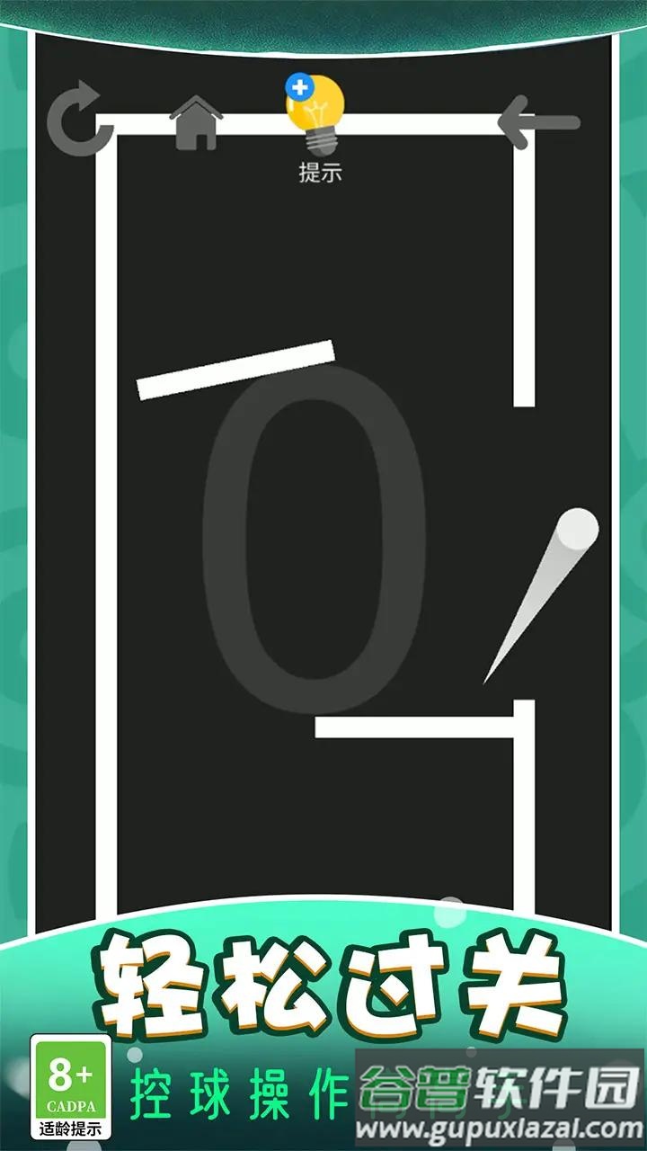 球球贼猛游戏截图3