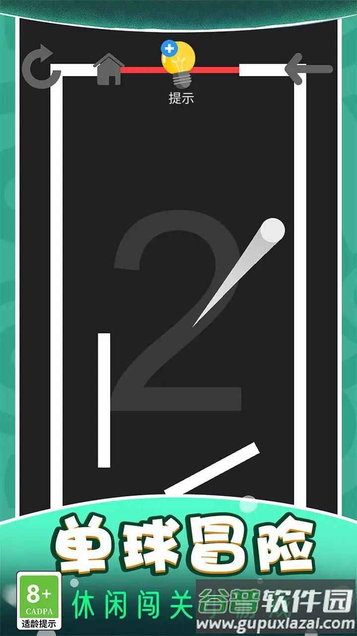 球球贼猛游戏截图4