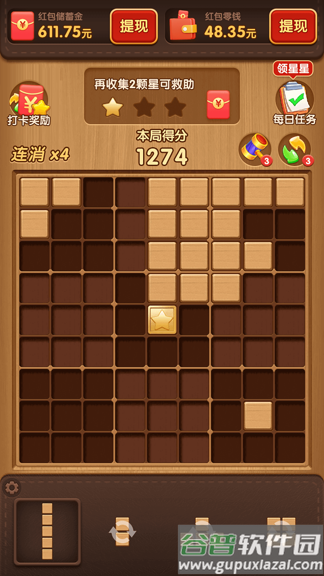 快来救救她截图2