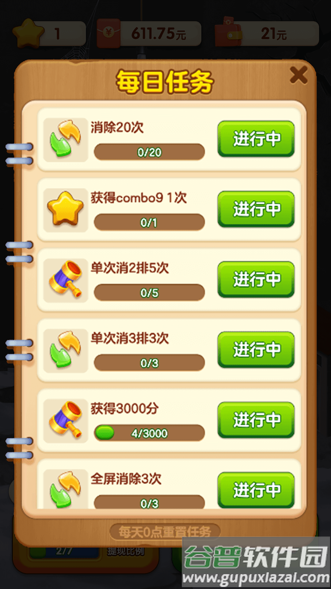 快来救救她截图4