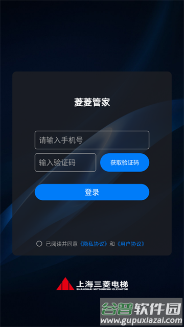 菱菱管家下载安装官方版