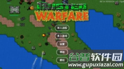 铁锈战争末世奔赴模组(Rusted Warfare)截图1