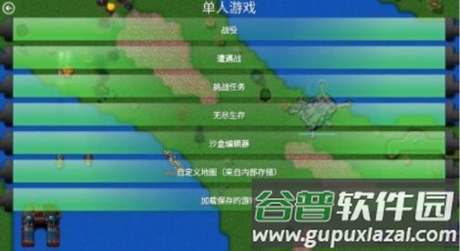 铁锈战争末世奔赴模组(Rusted Warfare)截图3