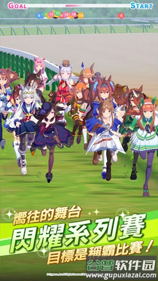 R娘Pretty Derby手游官方最新版下载