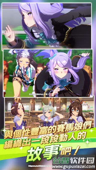 R娘Pretty Derby手游官方最新版下载截图2