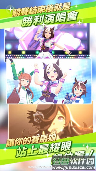 R娘Pretty Derby手游官方最新版下载截图3