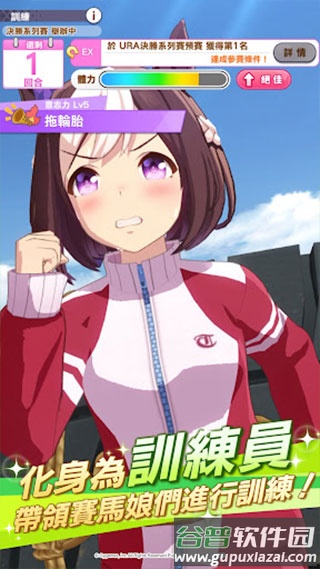 R娘Pretty Derby手游官方最新版下载截图4