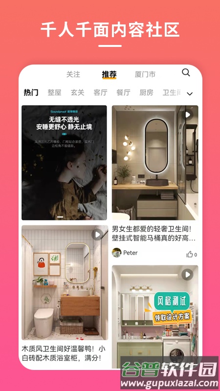宅家装app下载安装2022截图4