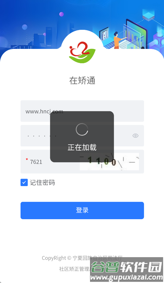 宁在矫app截图4
