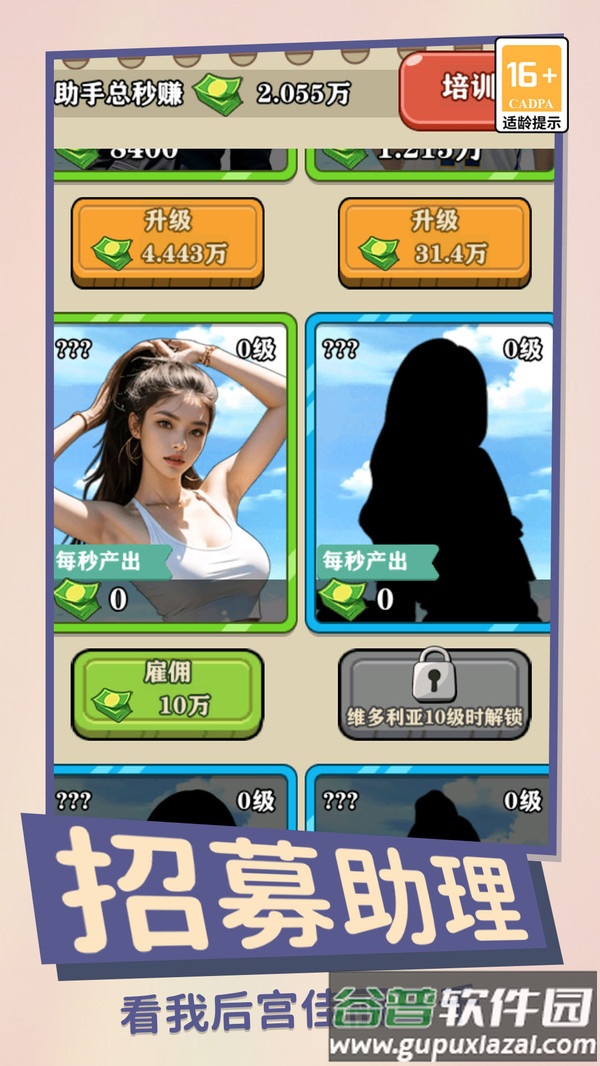 咸鱼翻身日记官方版截图2