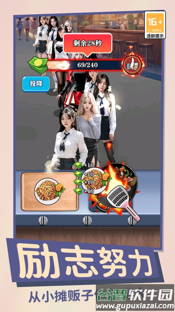 咸鱼翻身日记官方版截图4