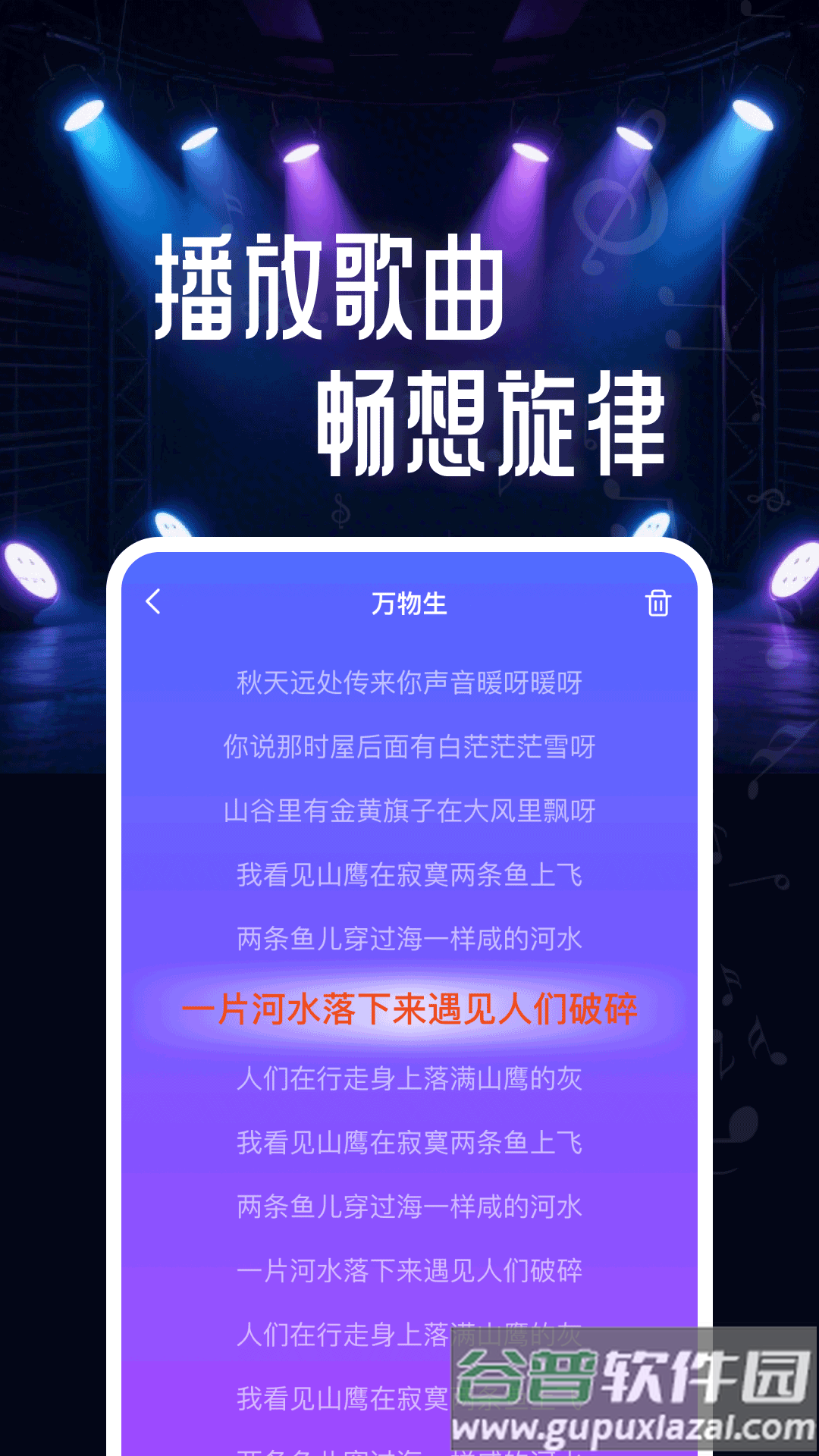 K歌唱歌达人app下载安装截图1