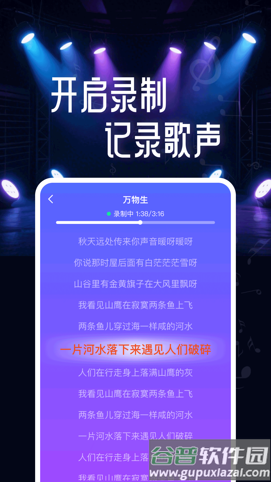 K歌唱歌达人app下载安装截图4