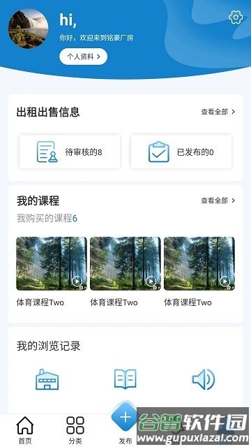 铭豪厂房网官方版截图1