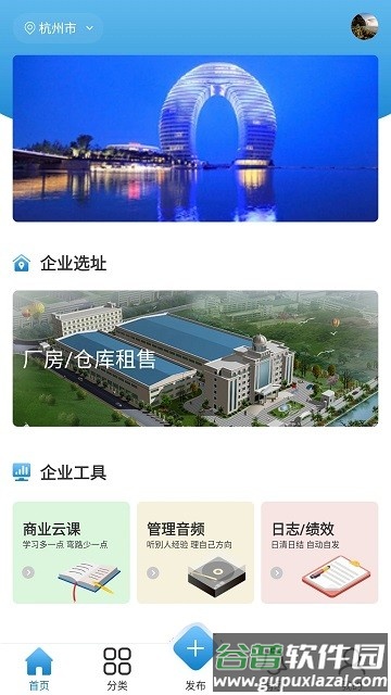 铭豪厂房网官方版截图3
