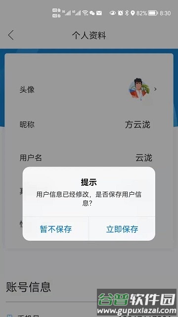 铭豪厂房网官方版截图4