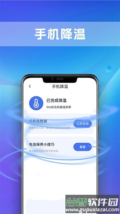 铭识全能电池管家app截图1