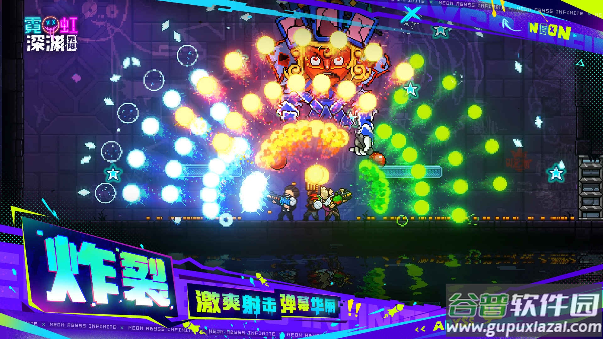 霓虹深渊无限手游官方正式版下载截图2