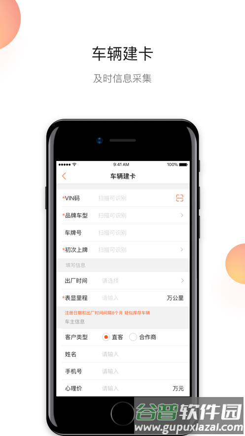 超级4s二手车安卓下载截图1